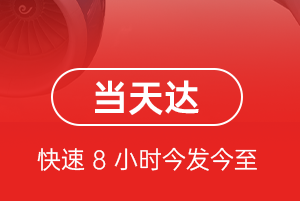 河池金城江机场邮寄航空货运公司【机场